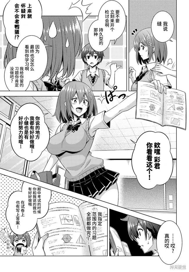 第38话