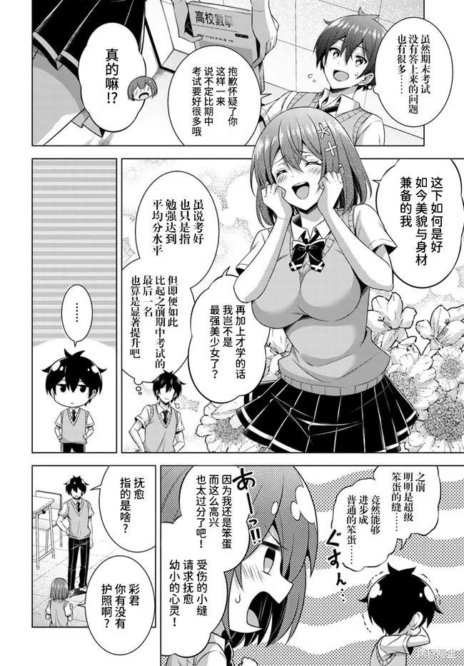 第38话
