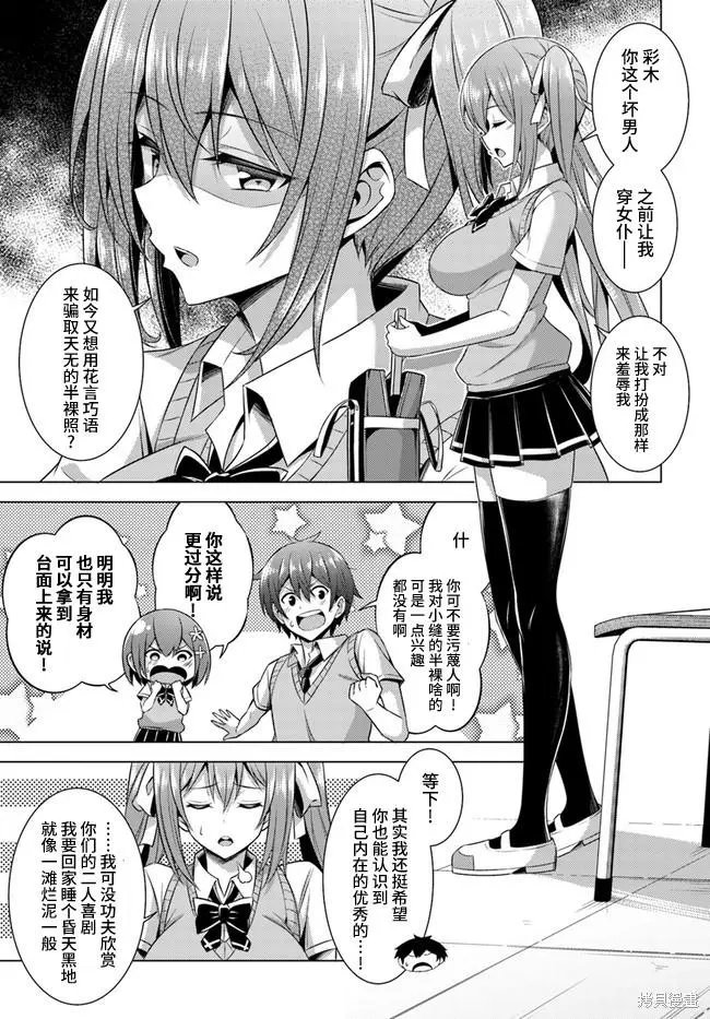 第38话