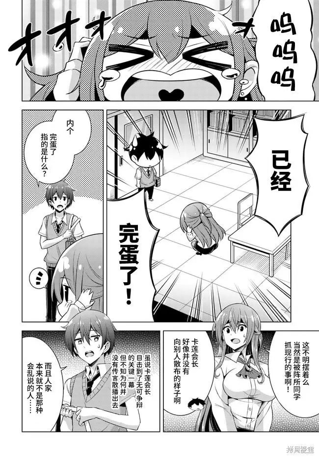 第38话