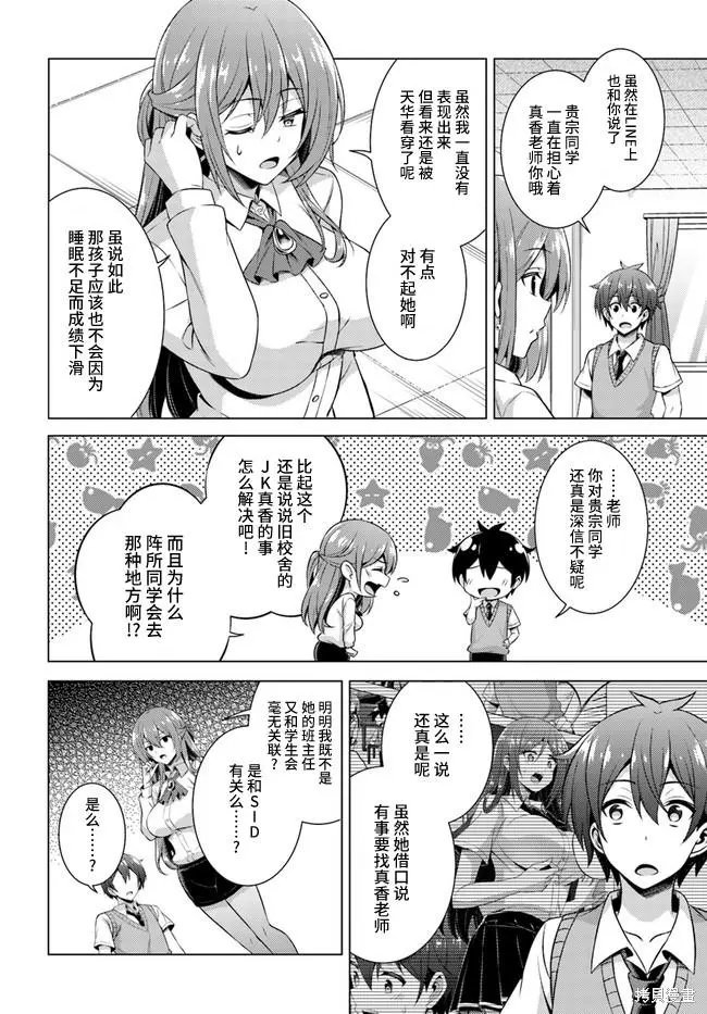 第38话