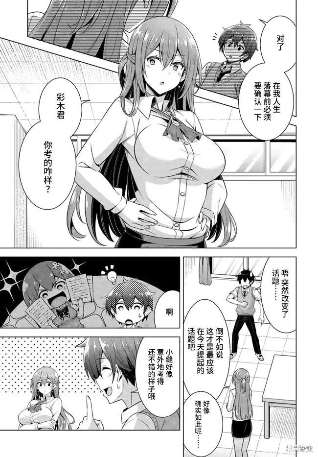 第38话