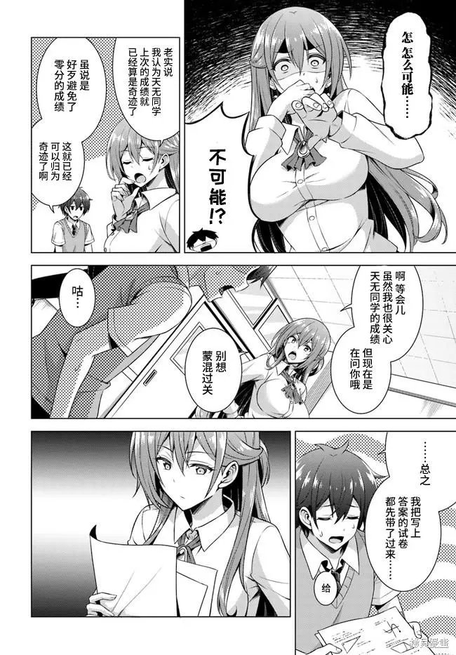 第38话