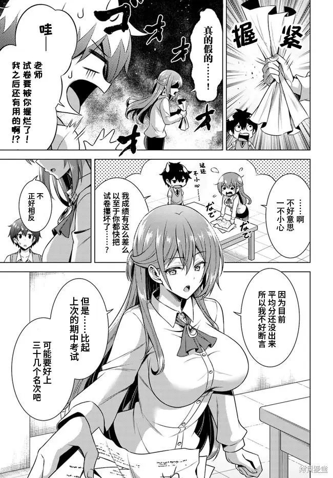 第38话