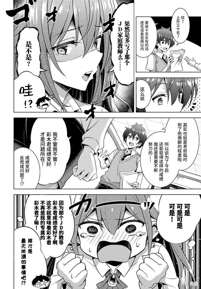第38话