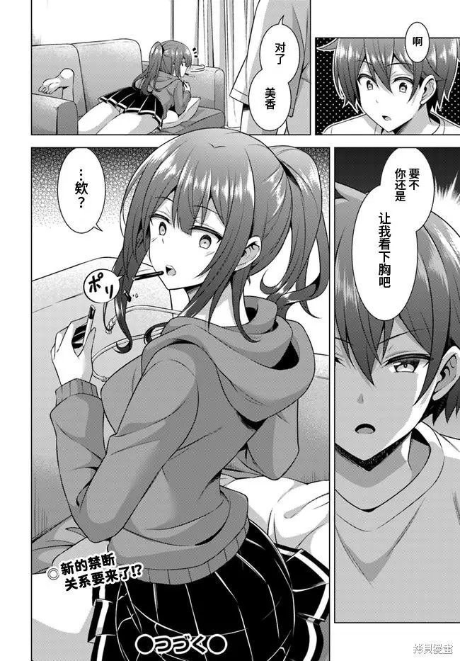 第38话