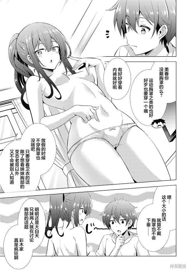 第39话