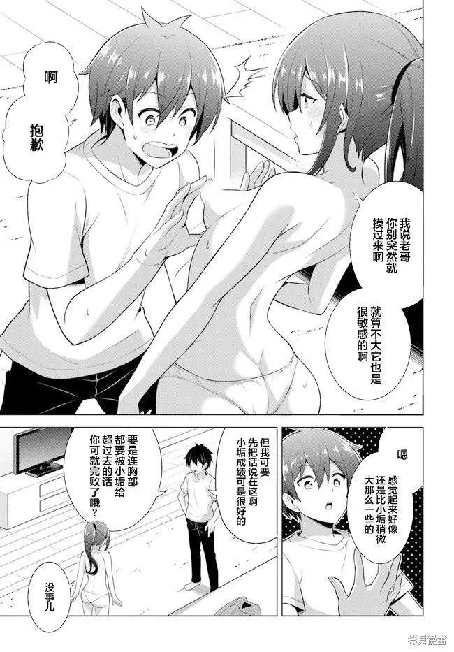 第39话