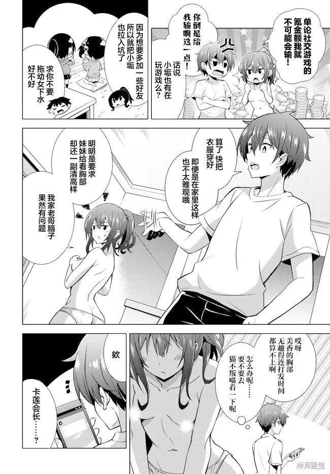 第39话