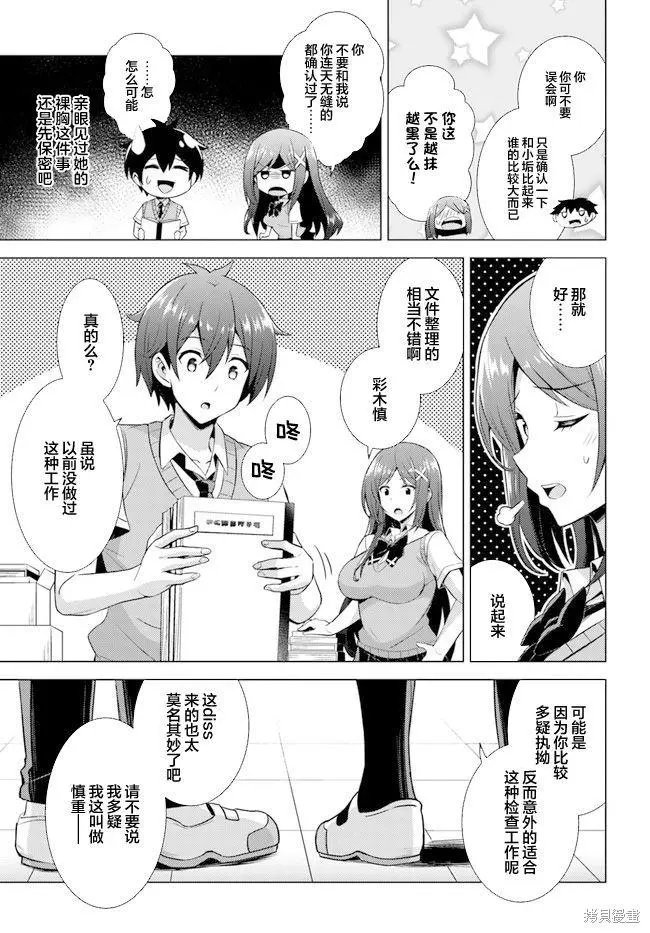 第39话