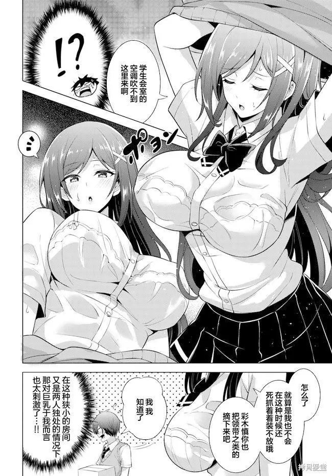 第39话