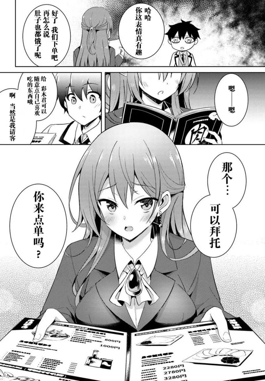 第04话