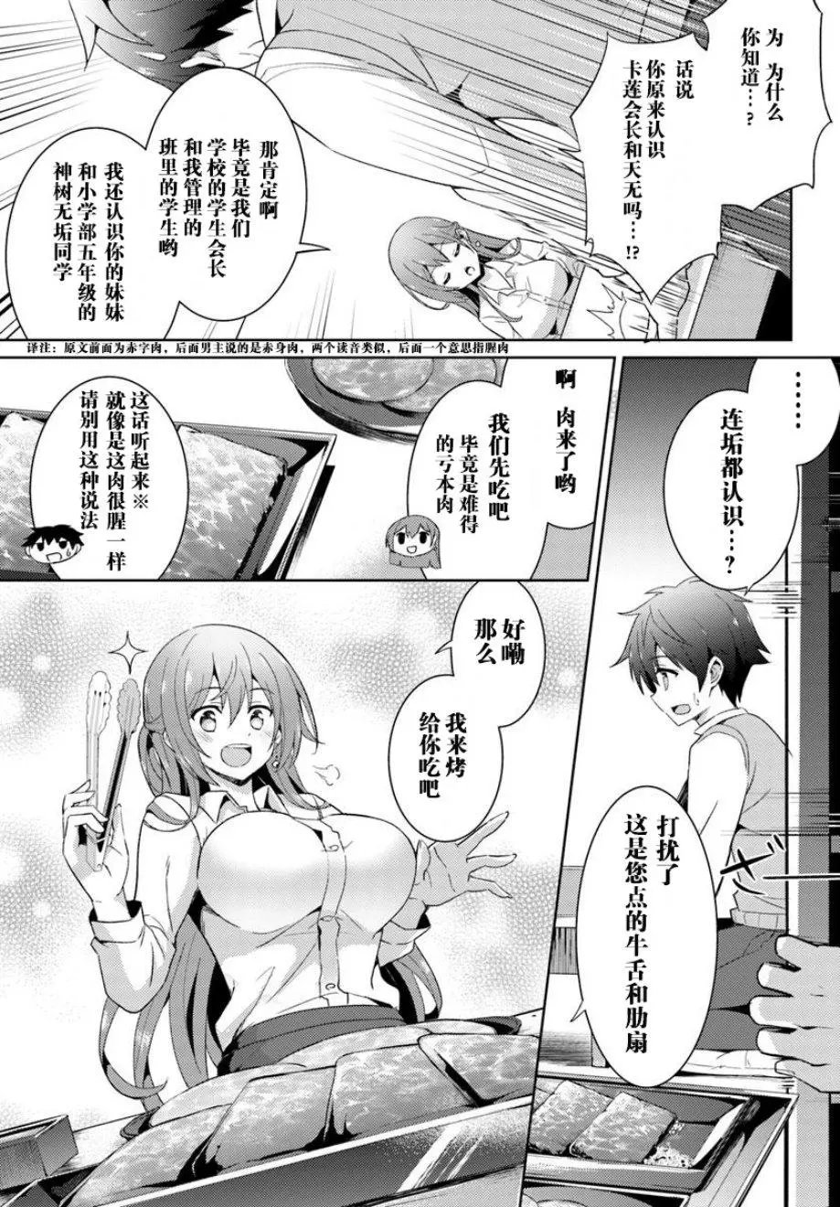 第04话