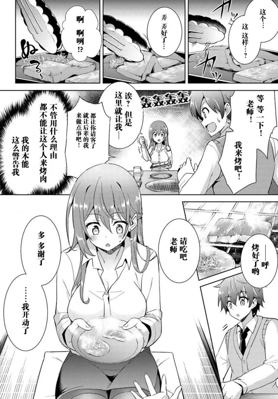 第04话