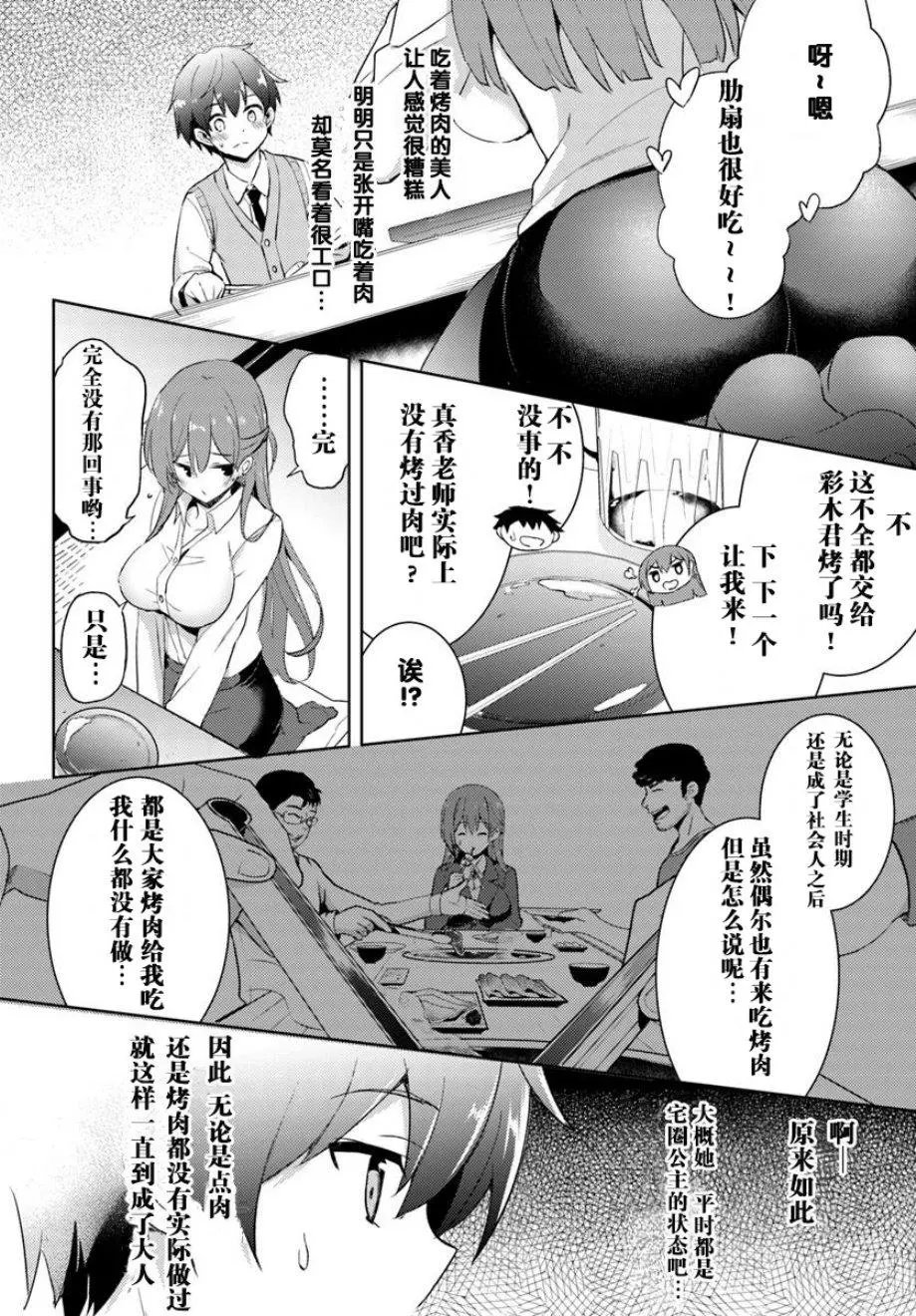 第04话