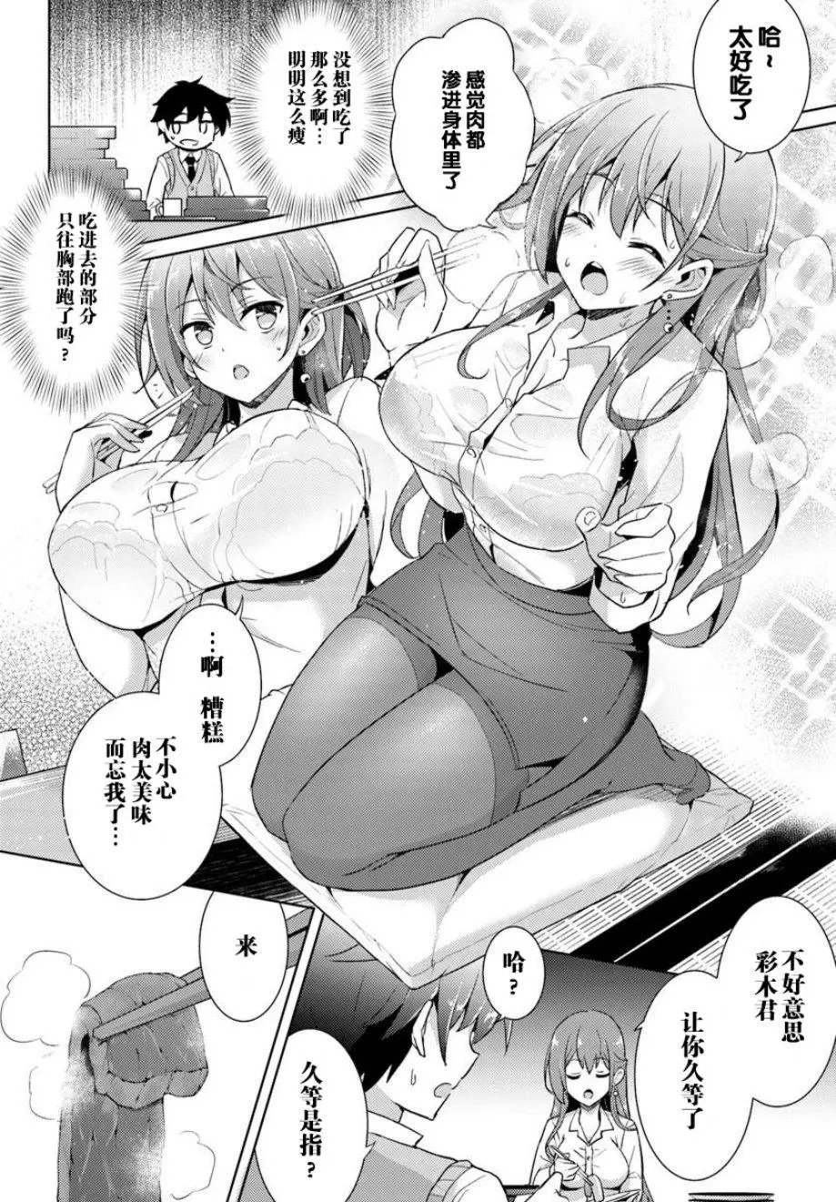 第04话