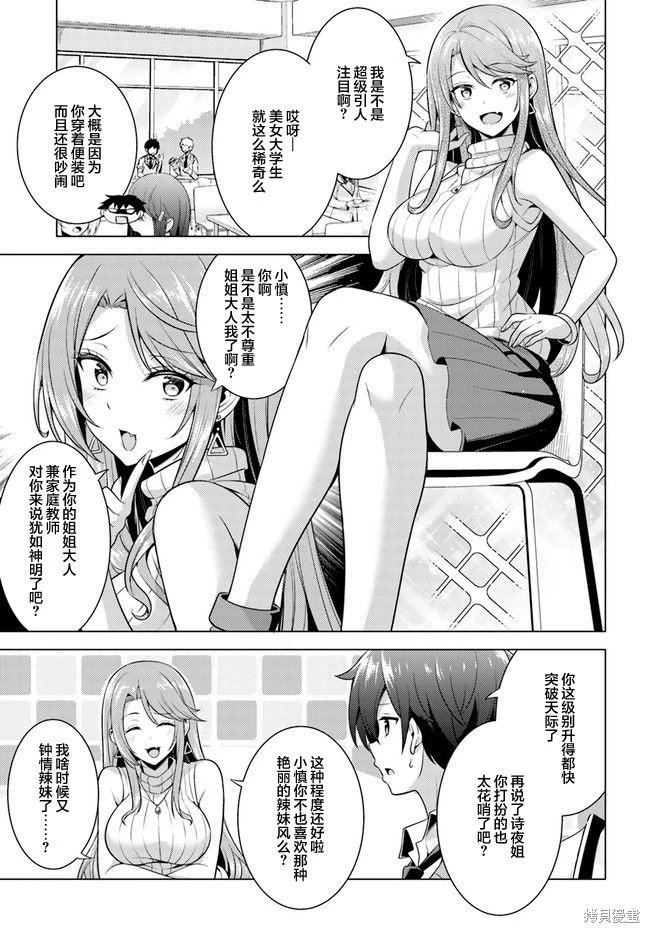 第40话