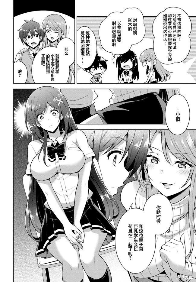 第40话