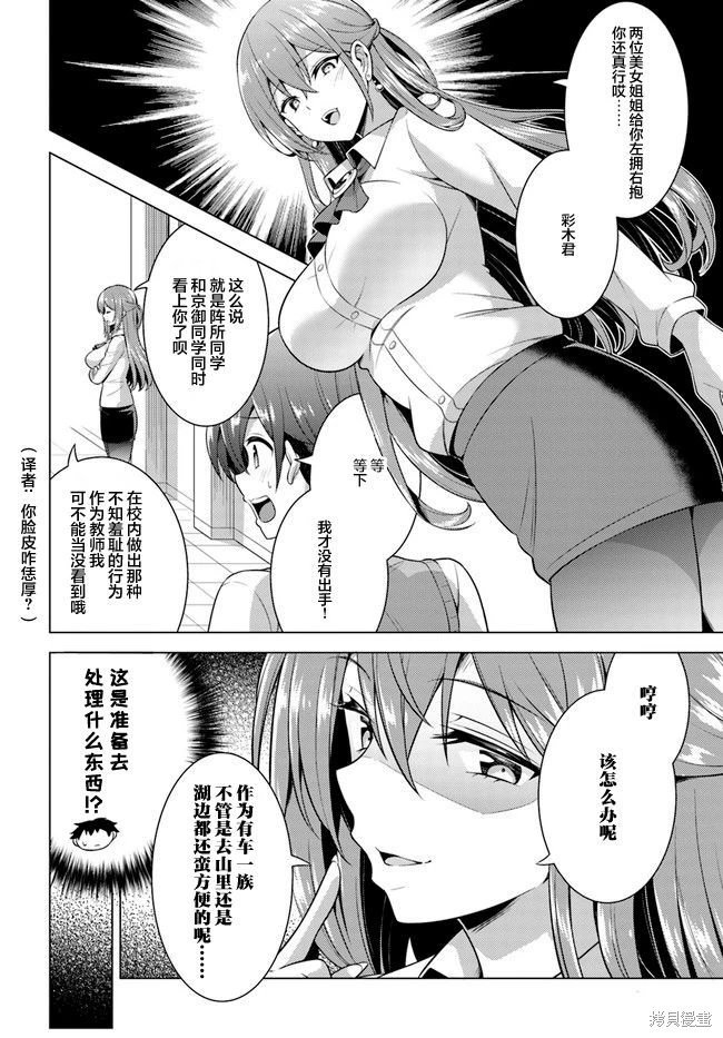 第40话