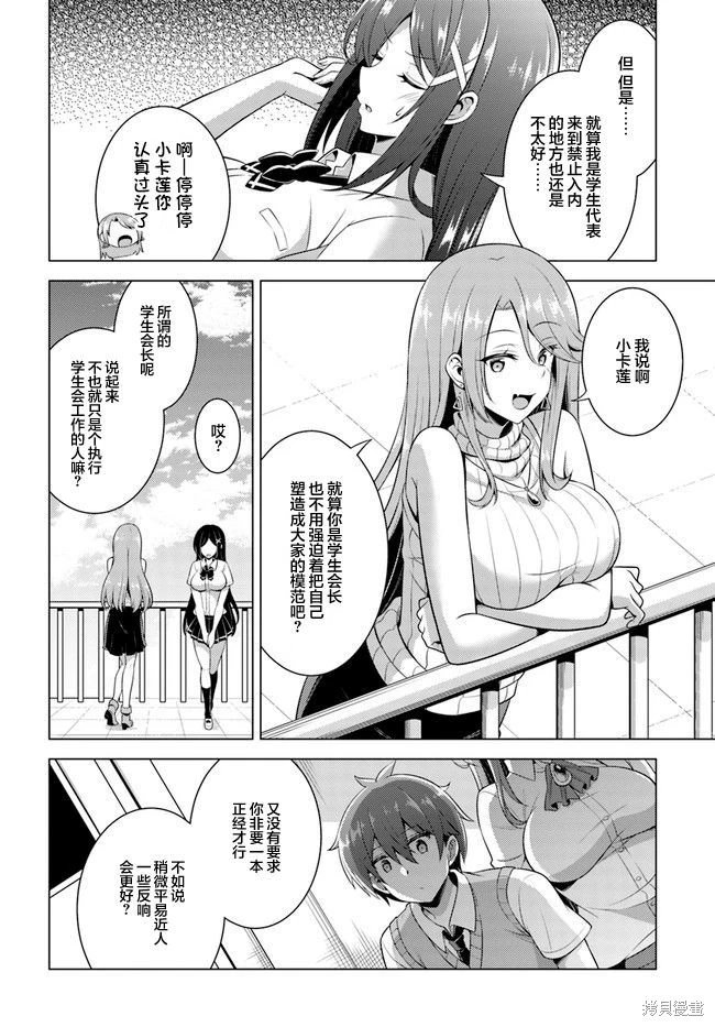 第40话