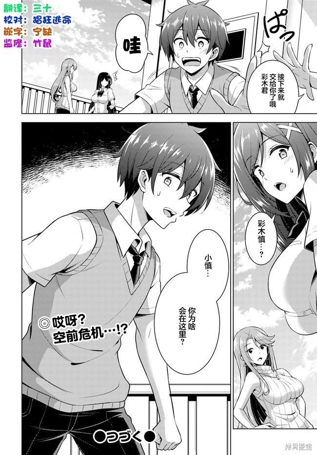 第40话