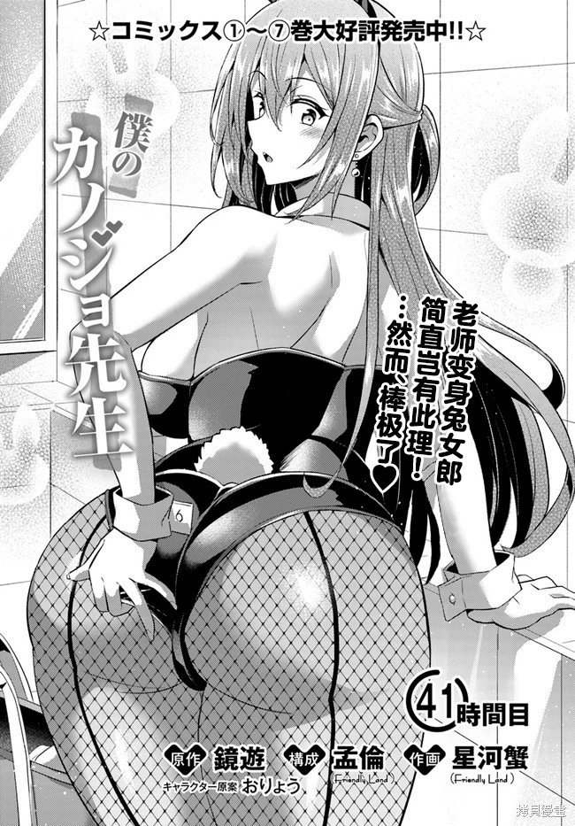 第41话