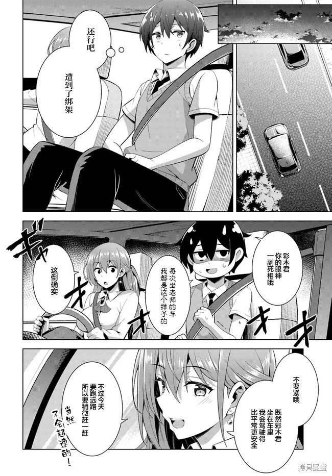 第41话
