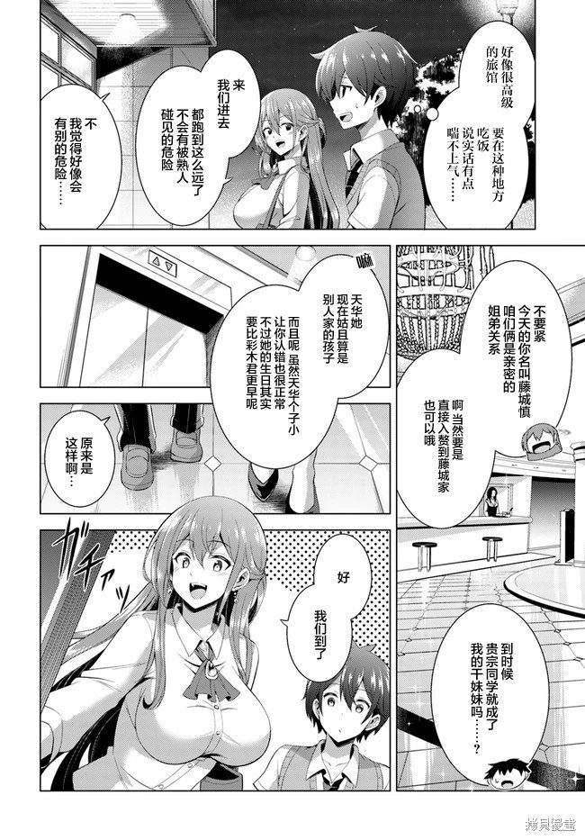 第41话