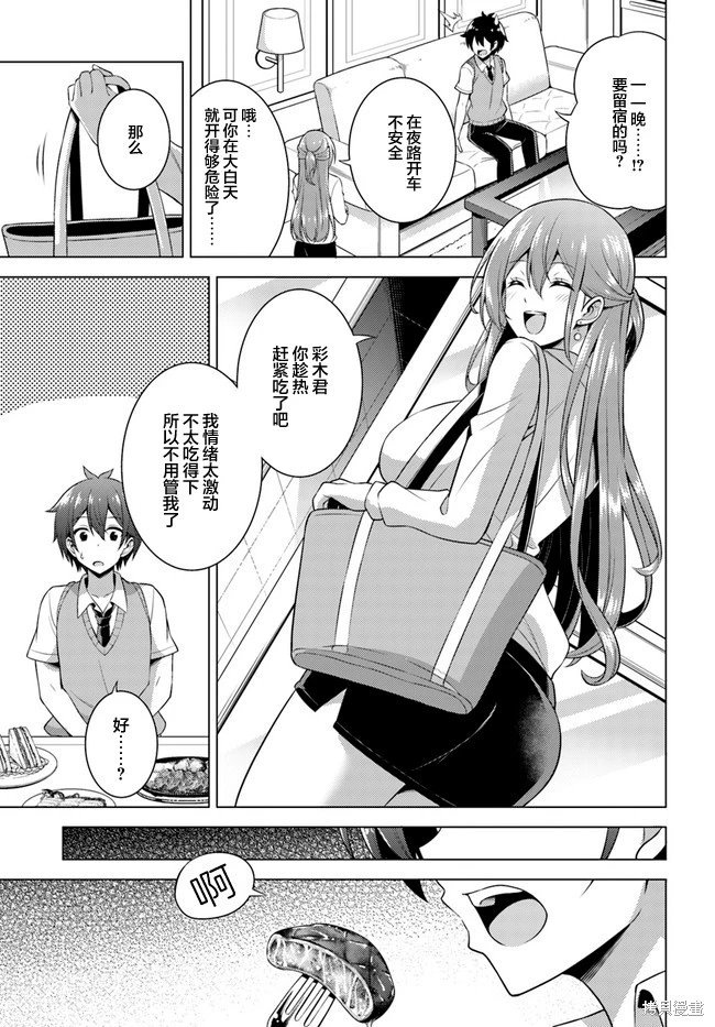第41话