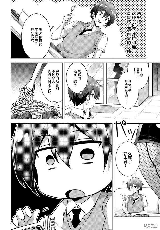 第41话