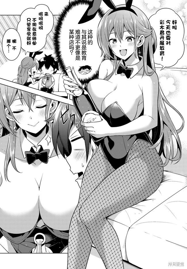 第41话