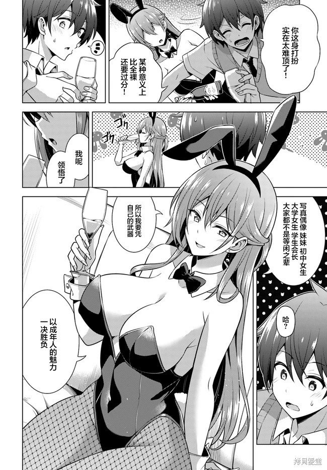 第41话