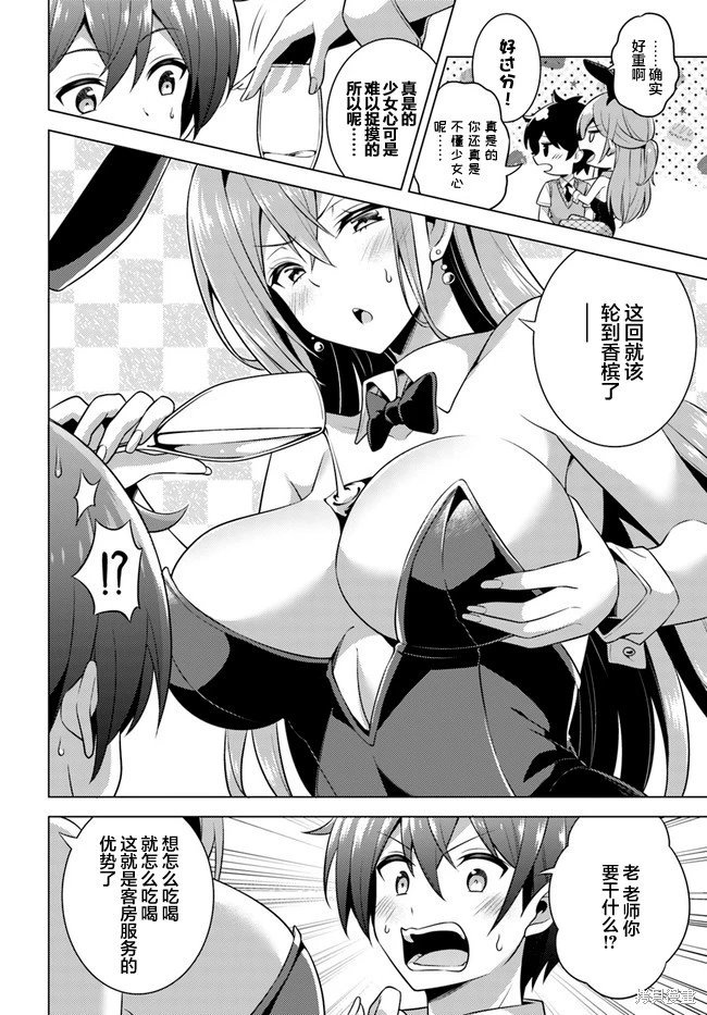 第41话