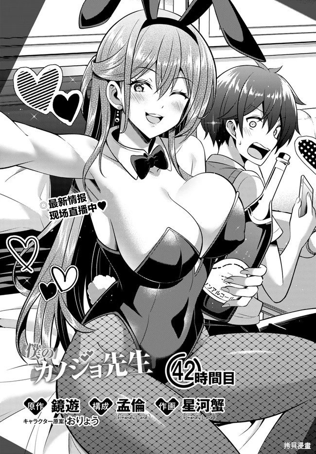 第42话