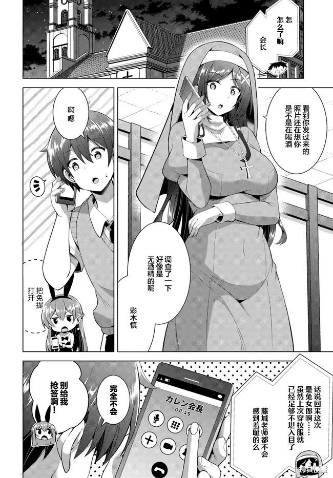 第42话