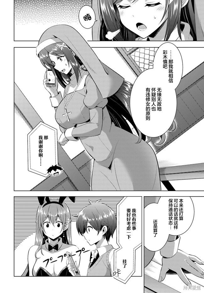 第42话