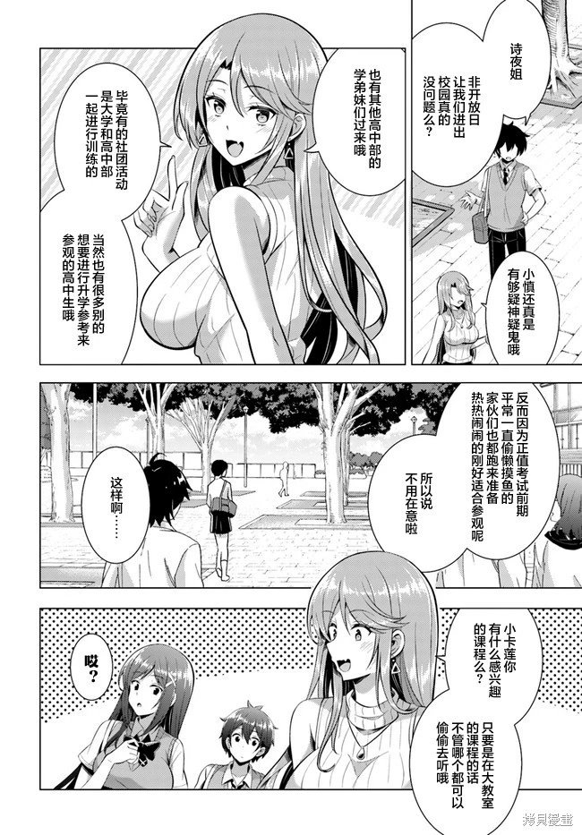 第42话