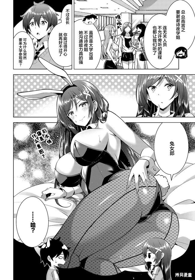 第42话