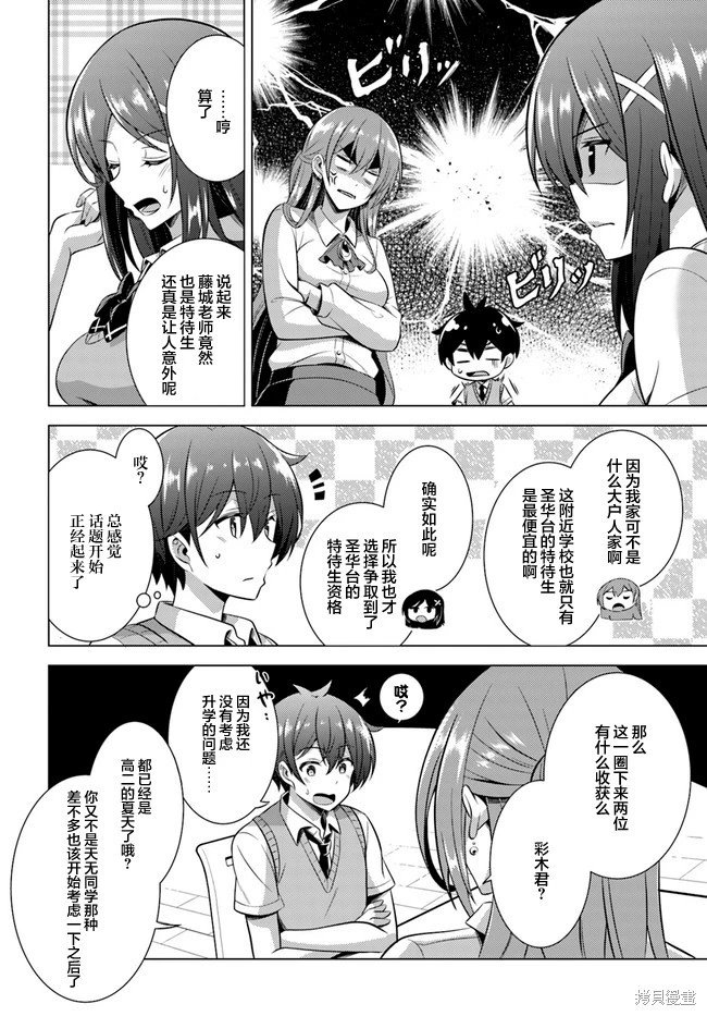 第42话