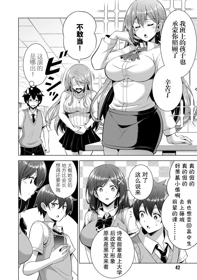 第43话