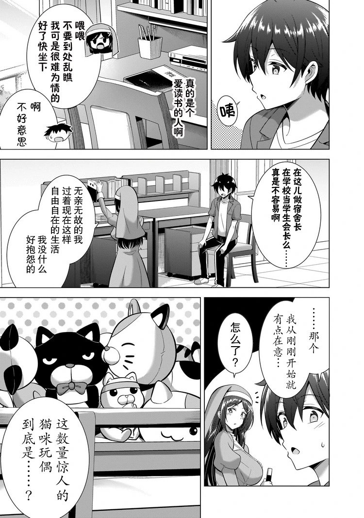第43话