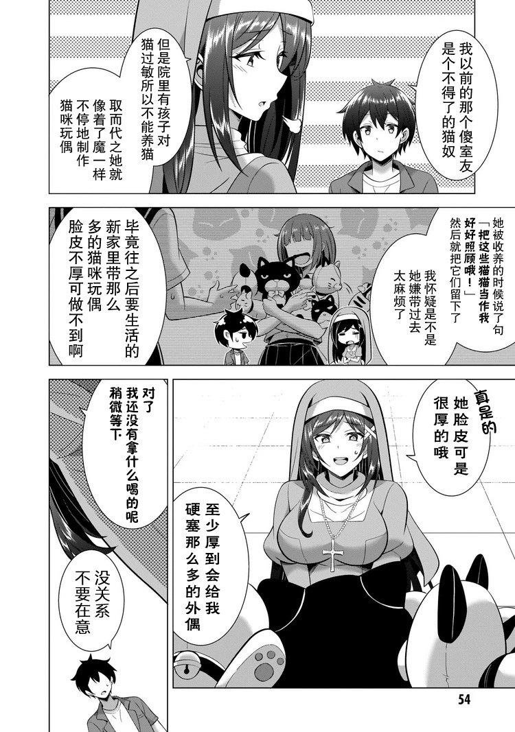 第43话