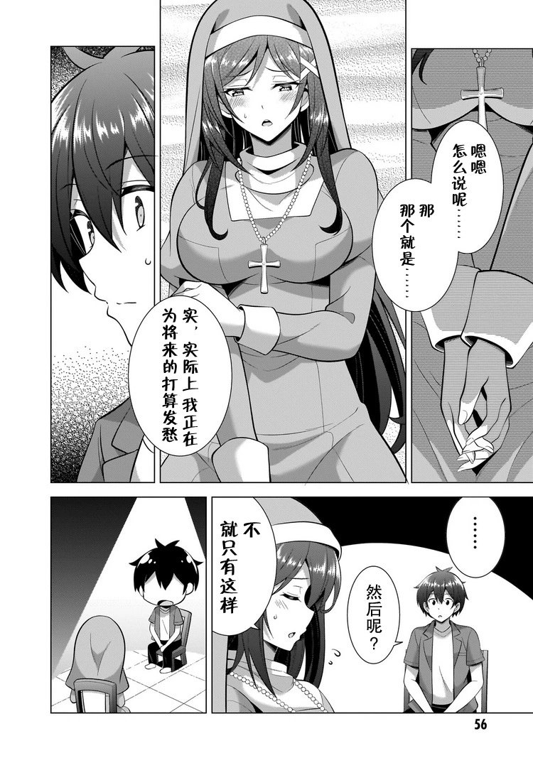 第43话