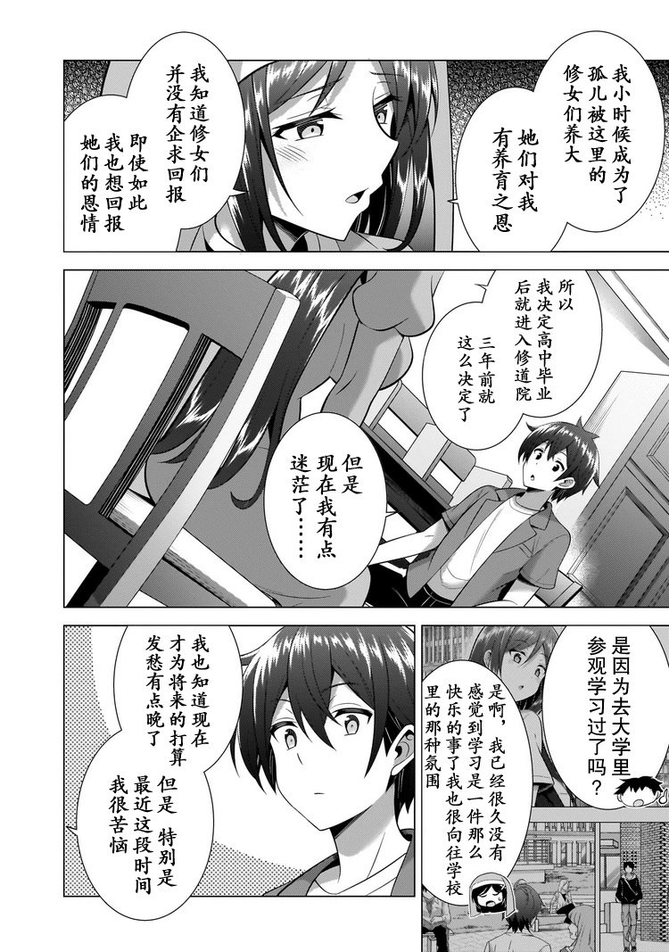 第43话