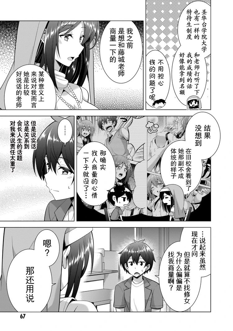 第43话