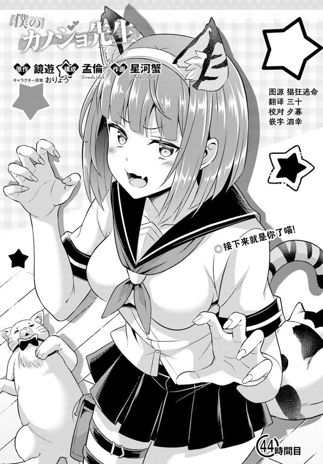 第44话