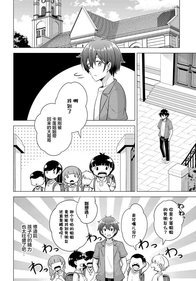 第44话