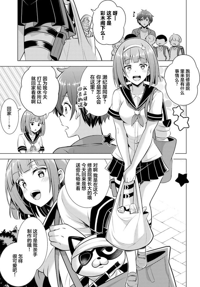 第44话