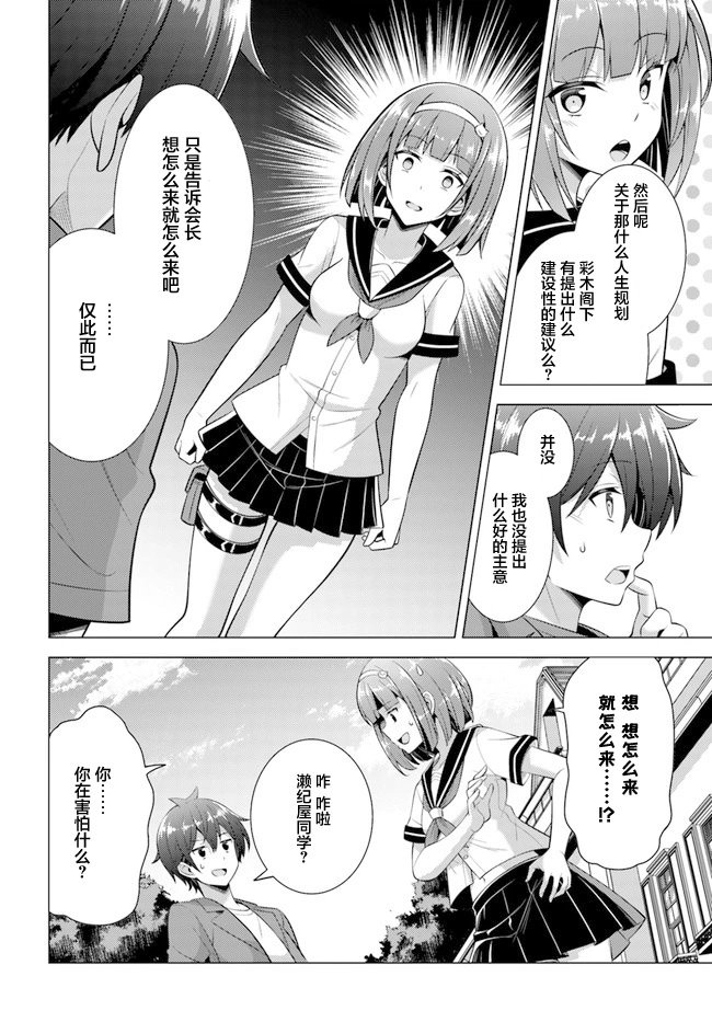 第44话
