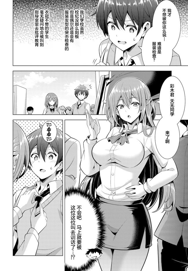 第44话